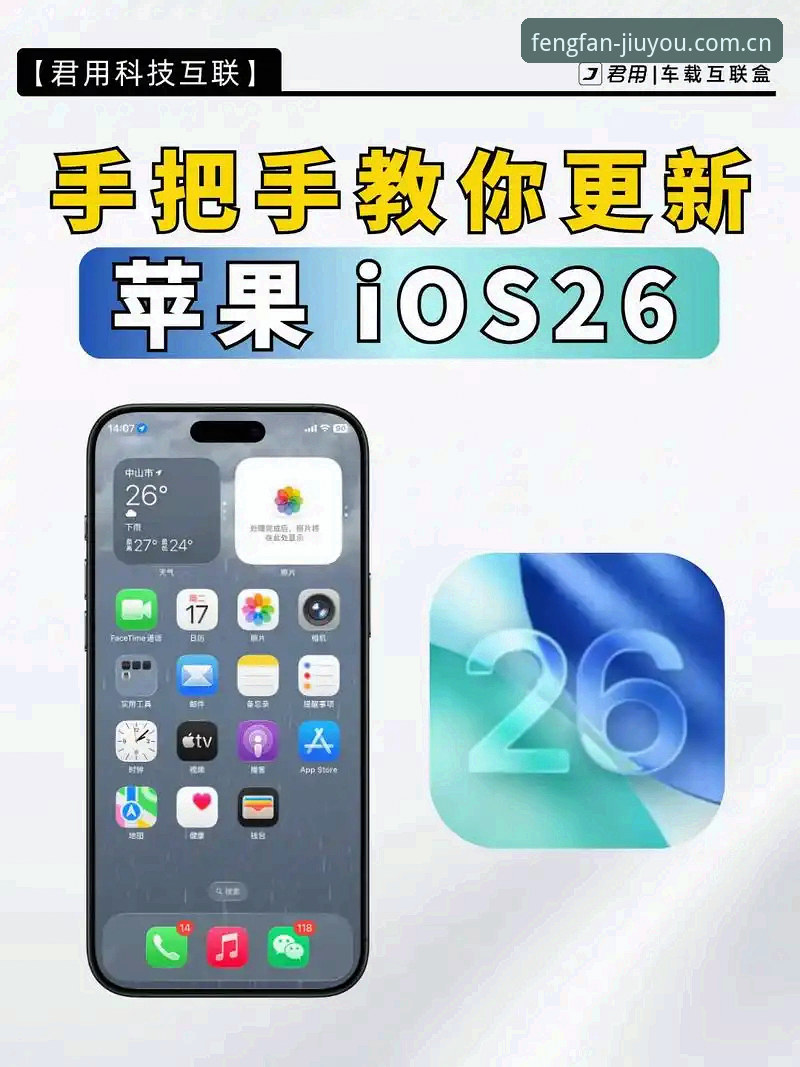 iPhone用户如何一步到位搞定锋范版2026下载iOS版？